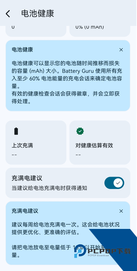Battery Guru