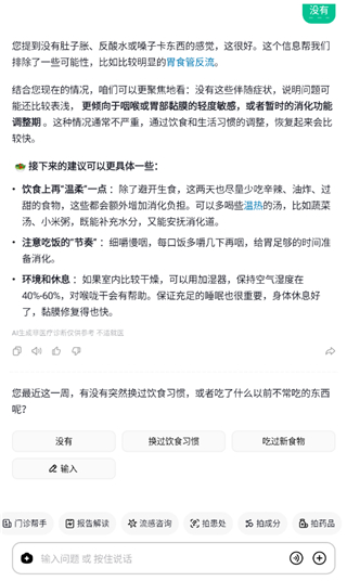 小荷AI医生APP