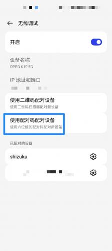 Shizuku安卓版