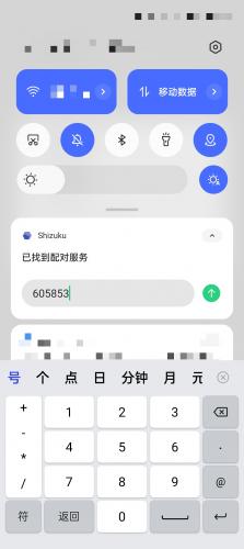 Shizuku安卓版