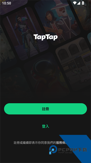 TapTap海外版