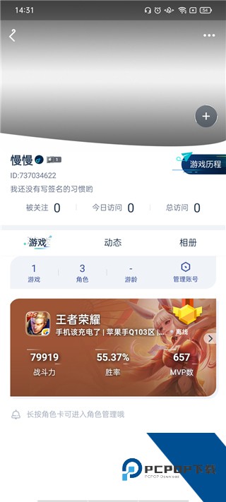 腾讯游戏助手