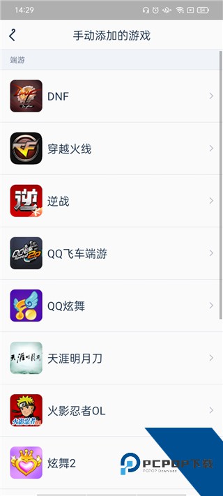 腾讯游戏助手