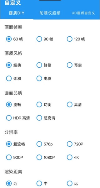 画质魔盒和平精英120帧