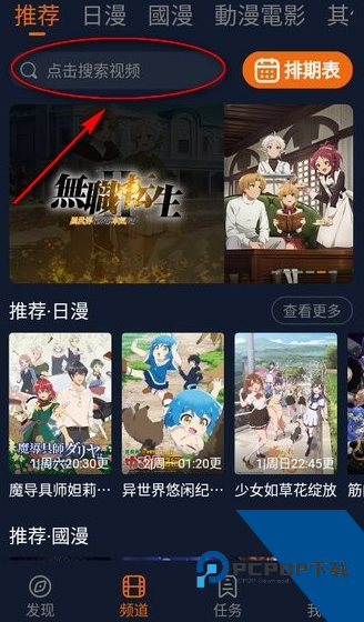 JOCY囧次元