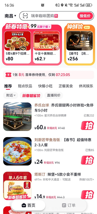 抖省省