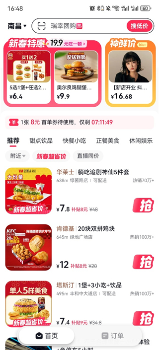 抖省省