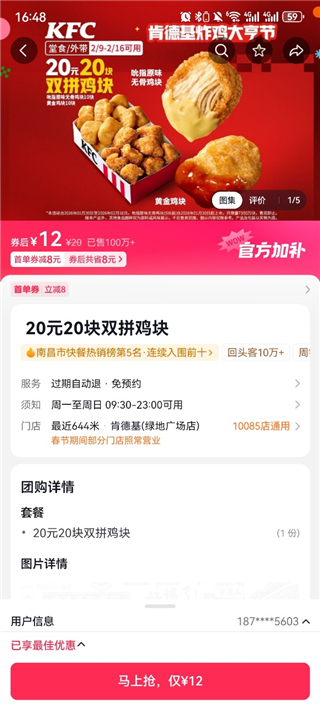 抖省省