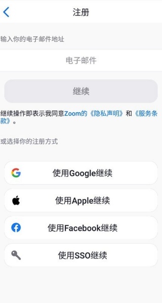 ZOOM视频会议