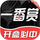 一番赏最新版免费 v2.9.9手机版v2.9.9 安卓版