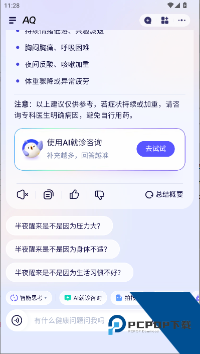 支付宝AQ新版APP