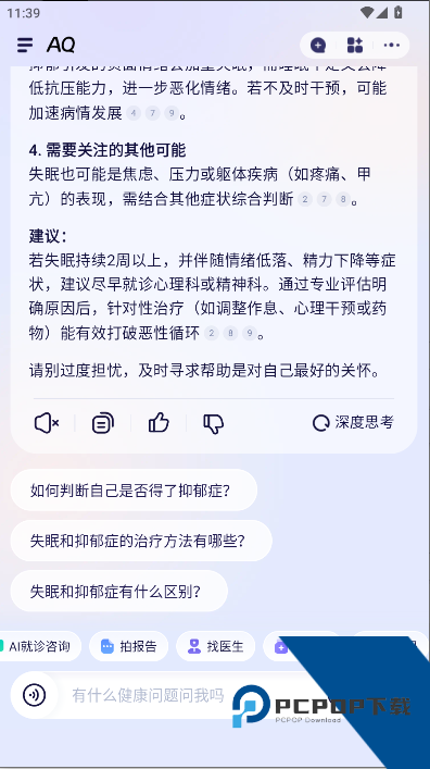 支付宝AQ新版APP