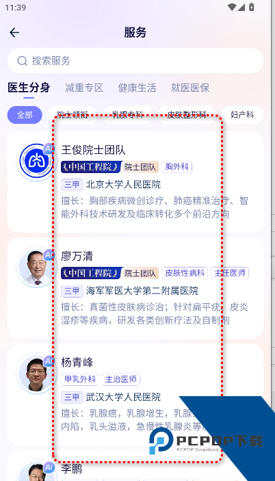支付宝AQ新版APP