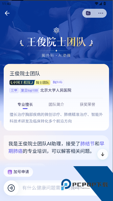 支付宝AQ新版APP