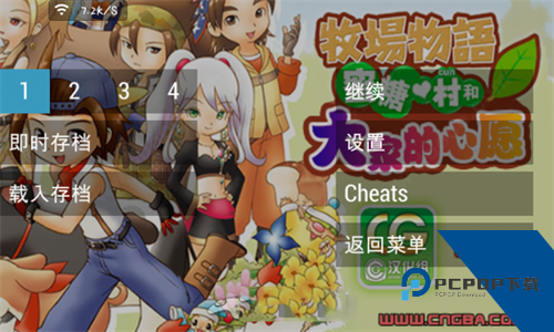 PPSSPP中文版