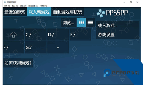 PPSSPP中文版