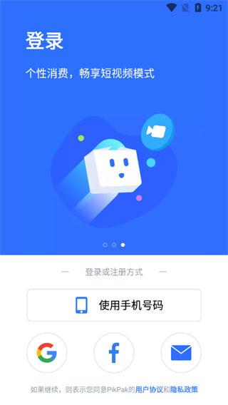 Pikpak网盘