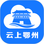 云上鄂州app官方正版下载 v1.2.9