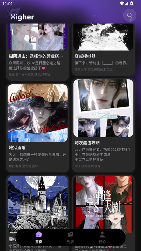 戏格app