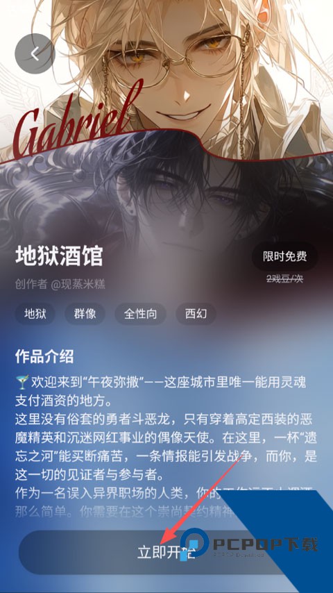 戏格app