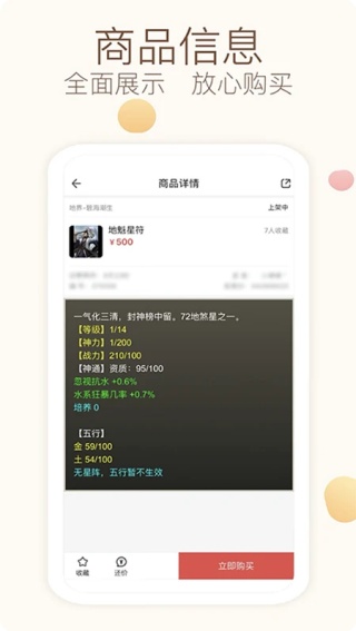 CBG大话西游2藏宝阁