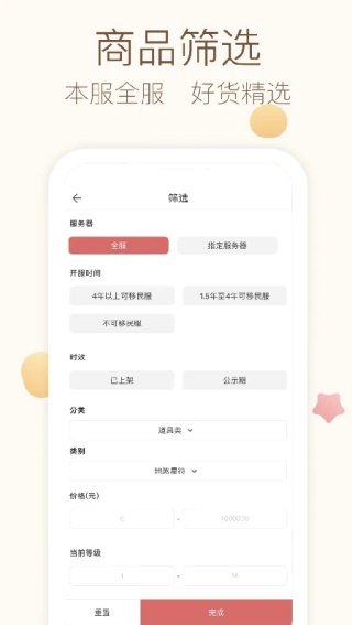 CBG大话西游2藏宝阁
