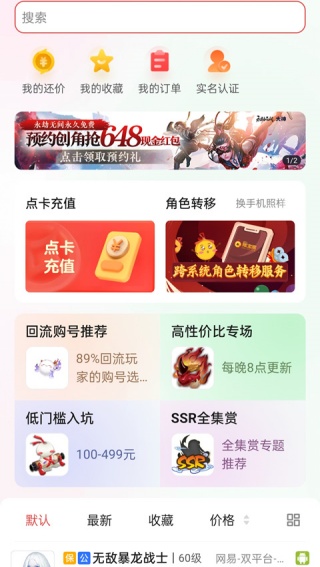 CBG大话西游2藏宝阁