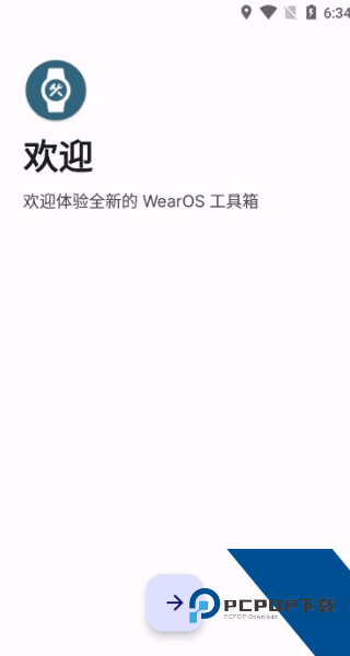 Wearos华为手表