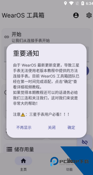 Wearos华为手表