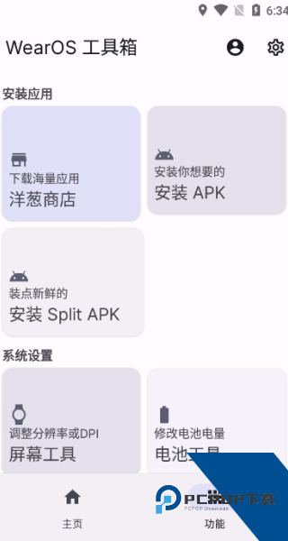 Wearos华为手表