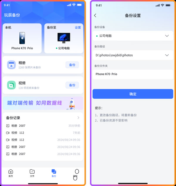 **小宝app
