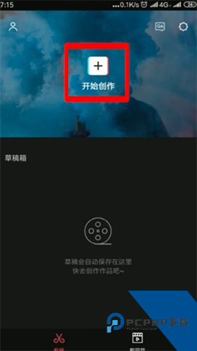 剪映国际版