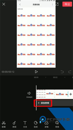 剪映国际版