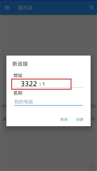 VNC viewer安卓版