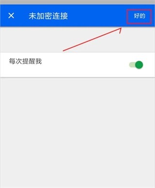 VNC viewer安卓版