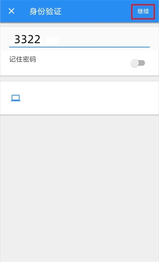 VNC viewer安卓版