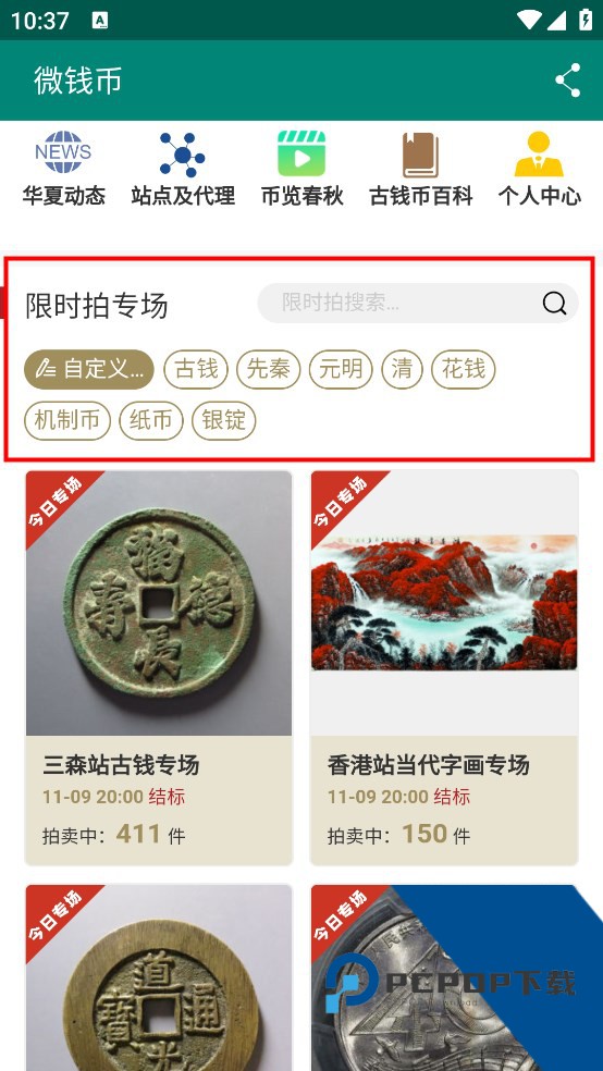 华夏古泉网