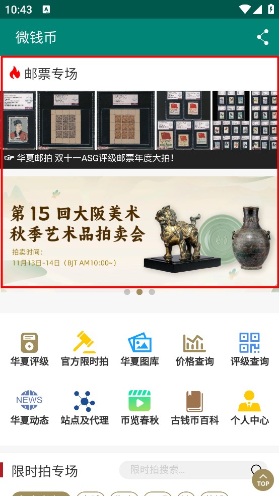 华夏古泉网