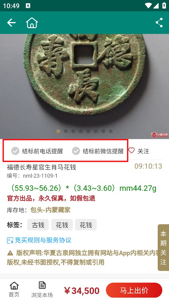 华夏古泉网