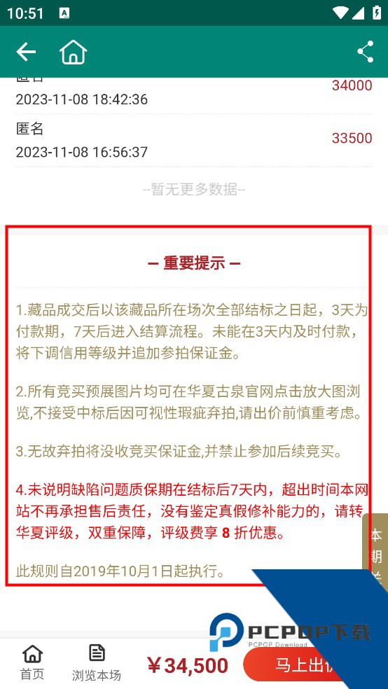 华夏古泉网
