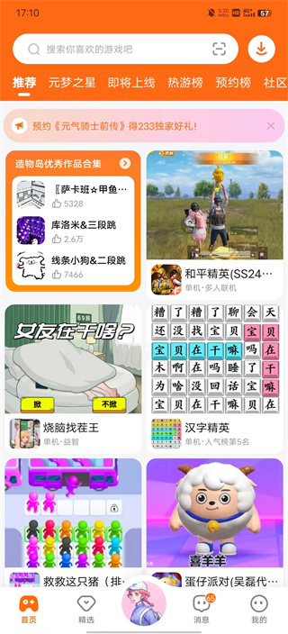 233游戏乐园