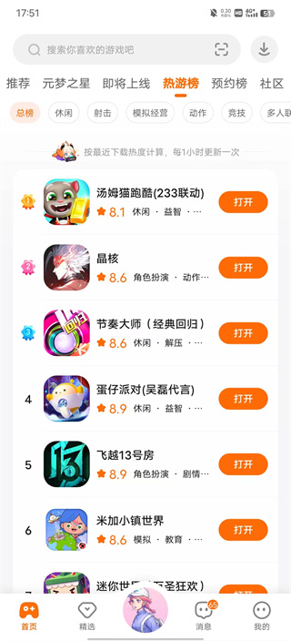 233游戏乐园