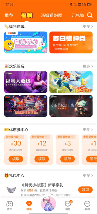 233游戏乐园