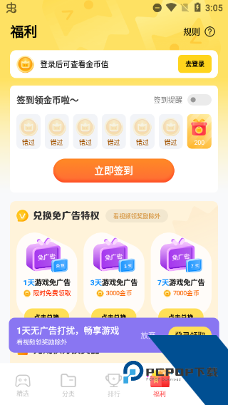 秒玩小游戏