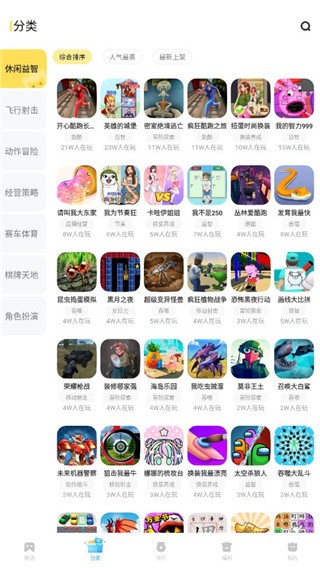 秒玩小游戏