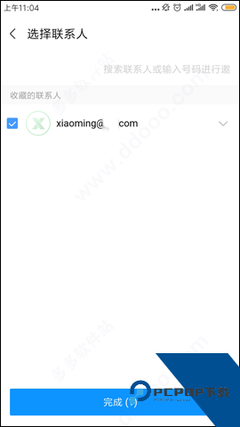 华为云会议