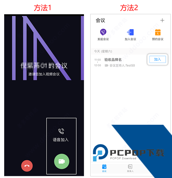 华为云会议