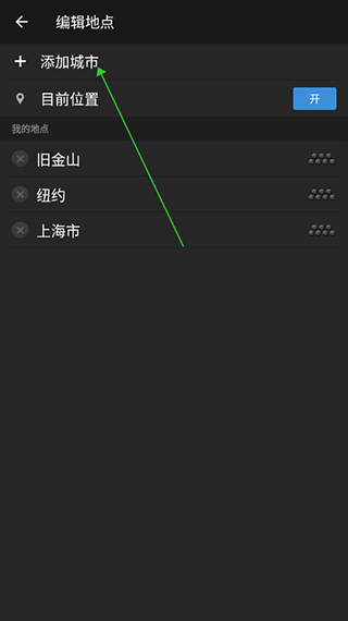 雅虎天气中文版