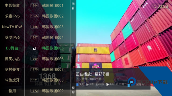 电视家9.0电视版