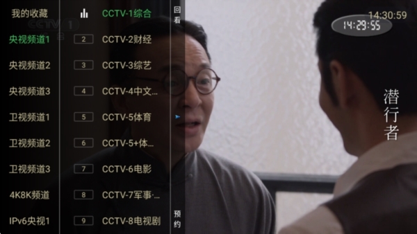 电视家9.0电视版
